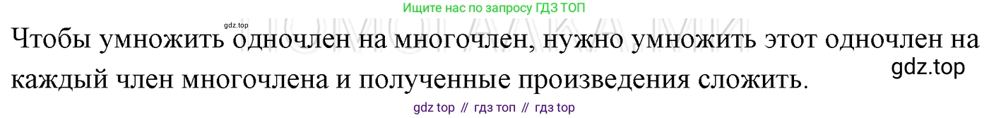 Алгебра, 7 класс Учебник, авторы: Мерзляк Аркадий Григорьевич, Полонский Виталий Борисович, Якир Михаил Семёнович, издательство Просвещение, Москва, 2016 - 2022, страница 70, номер 1, Решение 3