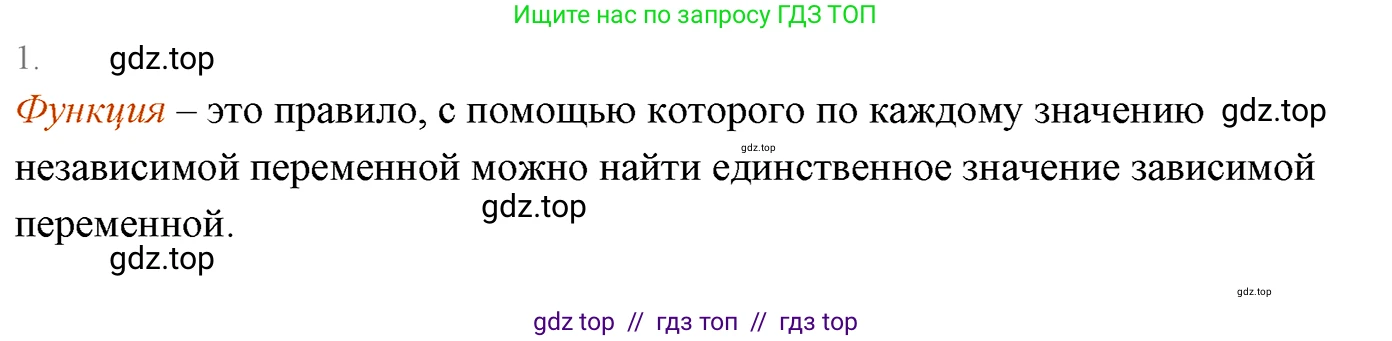Алгебра, 7 класс Учебник, авторы: Мерзляк Аркадий Григорьевич, Полонский Виталий Борисович, Якир Михаил Семёнович, издательство Просвещение, Москва, 2016 - 2022, страница 138, номер 1, Решение 3