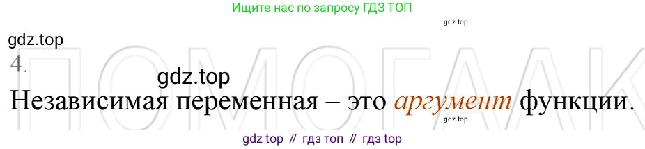 Алгебра, 7 класс Учебник, авторы: Мерзляк Аркадий Григорьевич, Полонский Виталий Борисович, Якир Михаил Семёнович, издательство Просвещение, Москва, 2016 - 2022, страница 138, номер 4, Решение 3