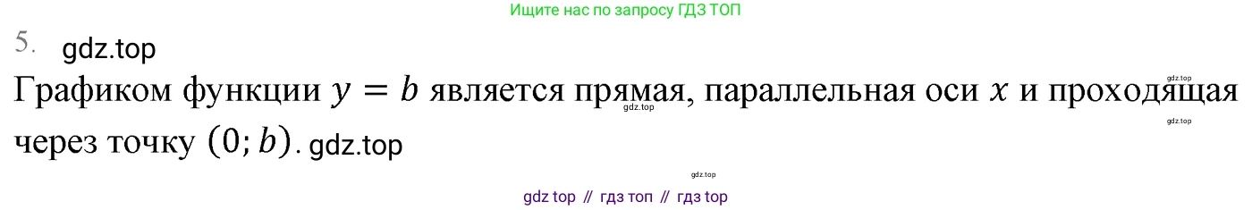 Алгебра, 7 класс Учебник, авторы: Мерзляк Аркадий Григорьевич, Полонский Виталий Борисович, Якир Михаил Семёнович, издательство Просвещение, Москва, 2016 - 2022, страница 166, номер 5, Решение 3