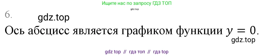Алгебра, 7 класс Учебник, авторы: Мерзляк Аркадий Григорьевич, Полонский Виталий Борисович, Якир Михаил Семёнович, издательство Просвещение, Москва, 2016 - 2022, страница 166, номер 6, Решение 3