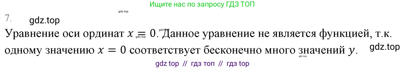 Алгебра, 7 класс Учебник, авторы: Мерзляк Аркадий Григорьевич, Полонский Виталий Борисович, Якир Михаил Семёнович, издательство Просвещение, Москва, 2016 - 2022, страница 166, номер 7, Решение 3