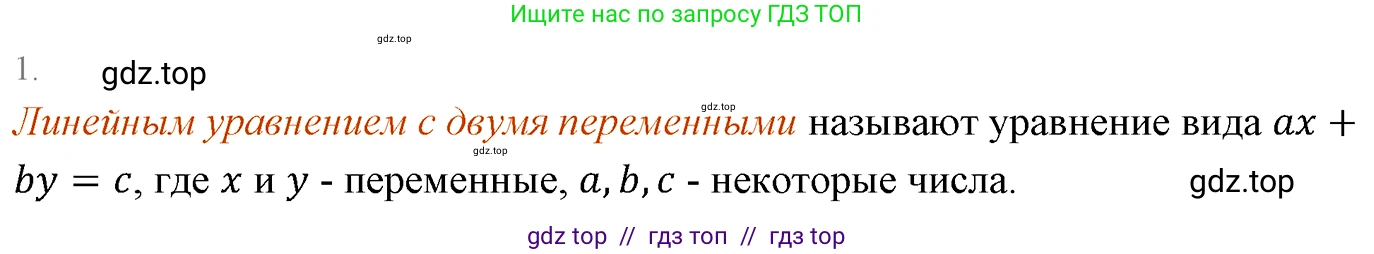 Алгебра, 7 класс Учебник, авторы: Мерзляк Аркадий Григорьевич, Полонский Виталий Борисович, Якир Михаил Семёнович, издательство Просвещение, Москва, 2016 - 2022, страница 189, номер 1, Решение 3