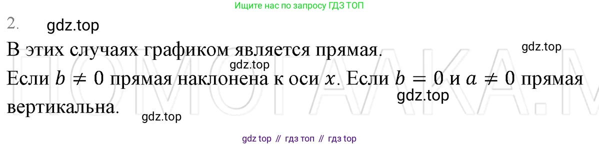 Алгебра, 7 класс Учебник, авторы: Мерзляк Аркадий Григорьевич, Полонский Виталий Борисович, Якир Михаил Семёнович, издательство Просвещение, Москва, 2016 - 2022, страница 189, номер 2, Решение 3
