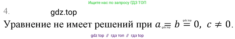 Алгебра, 7 класс Учебник, авторы: Мерзляк Аркадий Григорьевич, Полонский Виталий Борисович, Якир Михаил Семёнович, издательство Просвещение, Москва, 2016 - 2022, страница 190, номер 4, Решение 3