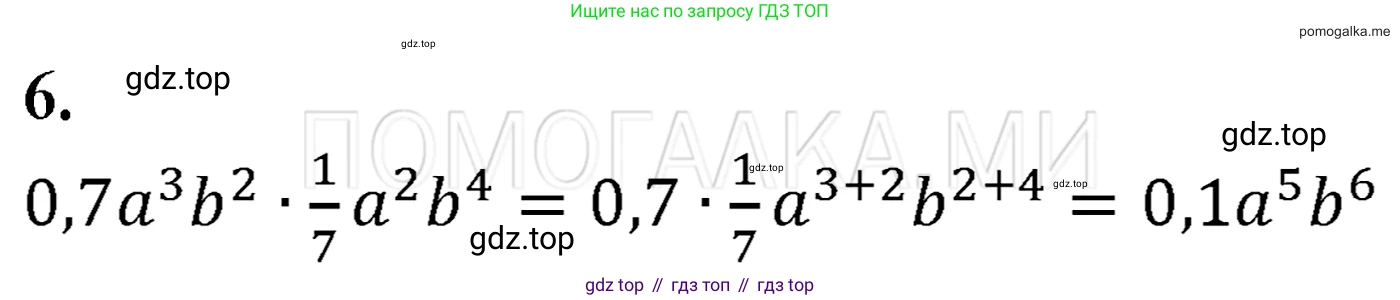 Алгебра, 7 класс Учебник, авторы: Мерзляк Аркадий Григорьевич, Полонский Виталий Борисович, Якир Михаил Семёнович, издательство Просвещение, Москва, 2016 - 2022, страница 68, номер 6, Решение 3