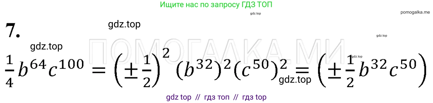 Алгебра, 7 класс Учебник, авторы: Мерзляк Аркадий Григорьевич, Полонский Виталий Борисович, Якир Михаил Семёнович, издательство Просвещение, Москва, 2016 - 2022, страница 68, номер 7, Решение 3