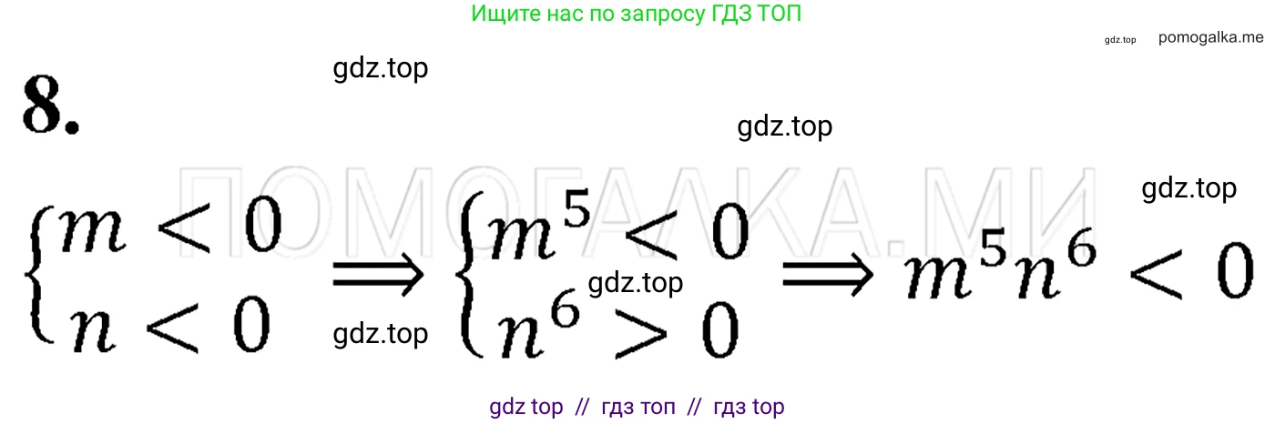 Алгебра, 7 класс Учебник, авторы: Мерзляк Аркадий Григорьевич, Полонский Виталий Борисович, Якир Михаил Семёнович, издательство Просвещение, Москва, 2016 - 2022, страница 68, номер 8, Решение 3