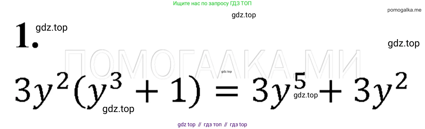 Алгебра, 7 класс Учебник, авторы: Мерзляк Аркадий Григорьевич, Полонский Виталий Борисович, Якир Михаил Семёнович, издательство Просвещение, Москва, 2016 - 2022, страница 91, номер 1, Решение 3