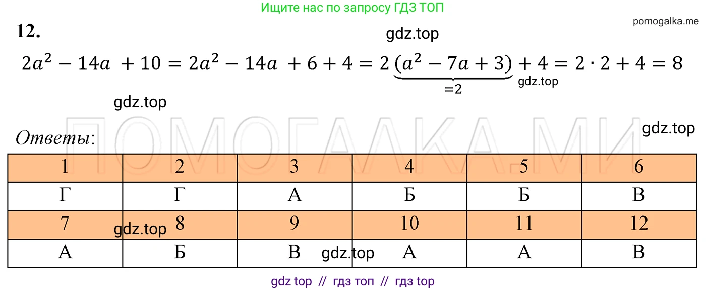 Алгебра, 7 класс Учебник, авторы: Мерзляк Аркадий Григорьевич, Полонский Виталий Борисович, Якир Михаил Семёнович, издательство Просвещение, Москва, 2016 - 2022, страница 91, номер 12, Решение 3