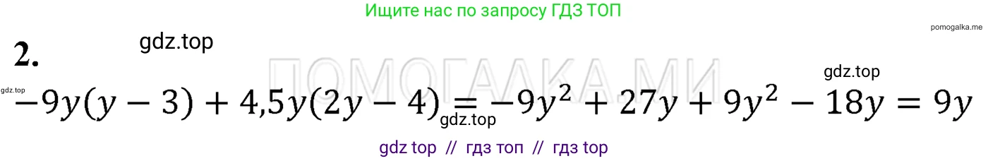 Алгебра, 7 класс Учебник, авторы: Мерзляк Аркадий Григорьевич, Полонский Виталий Борисович, Якир Михаил Семёнович, издательство Просвещение, Москва, 2016 - 2022, страница 91, номер 2, Решение 3
