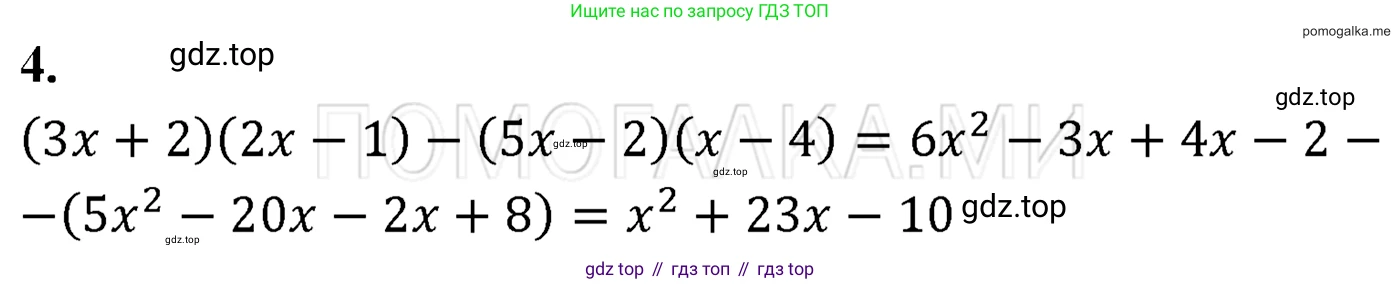 Алгебра, 7 класс Учебник, авторы: Мерзляк Аркадий Григорьевич, Полонский Виталий Борисович, Якир Михаил Семёнович, издательство Просвещение, Москва, 2016 - 2022, страница 91, номер 4, Решение 3