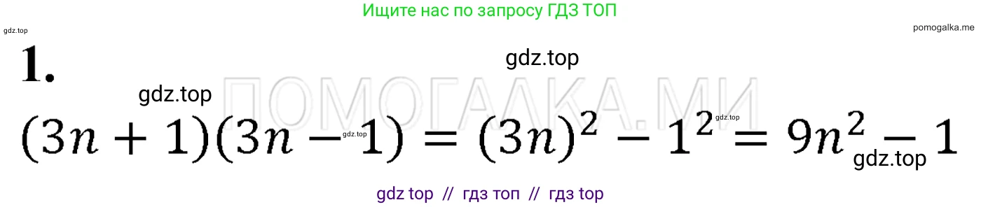 Алгебра, 7 класс Учебник, авторы: Мерзляк Аркадий Григорьевич, Полонский Виталий Борисович, Якир Михаил Семёнович, издательство Просвещение, Москва, 2016 - 2022, страница 116, номер 1, Решение 3