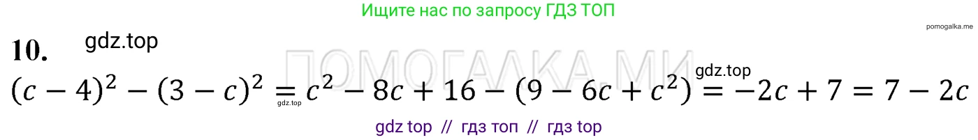Алгебра, 7 класс Учебник, авторы: Мерзляк Аркадий Григорьевич, Полонский Виталий Борисович, Якир Михаил Семёнович, издательство Просвещение, Москва, 2016 - 2022, страница 116, номер 10, Решение 3