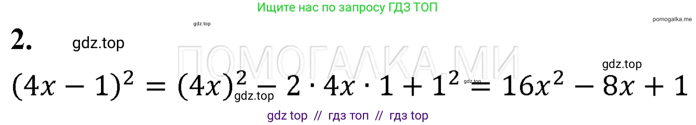 Алгебра, 7 класс Учебник, авторы: Мерзляк Аркадий Григорьевич, Полонский Виталий Борисович, Якир Михаил Семёнович, издательство Просвещение, Москва, 2016 - 2022, страница 116, номер 2, Решение 3