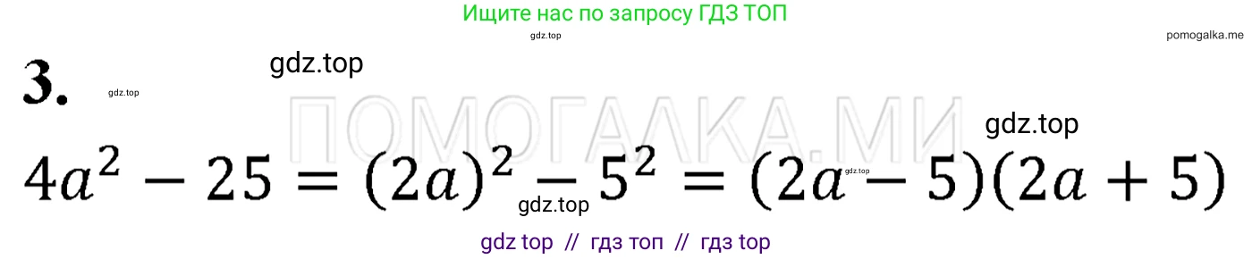 Алгебра, 7 класс Учебник, авторы: Мерзляк Аркадий Григорьевич, Полонский Виталий Борисович, Якир Михаил Семёнович, издательство Просвещение, Москва, 2016 - 2022, страница 116, номер 3, Решение 3