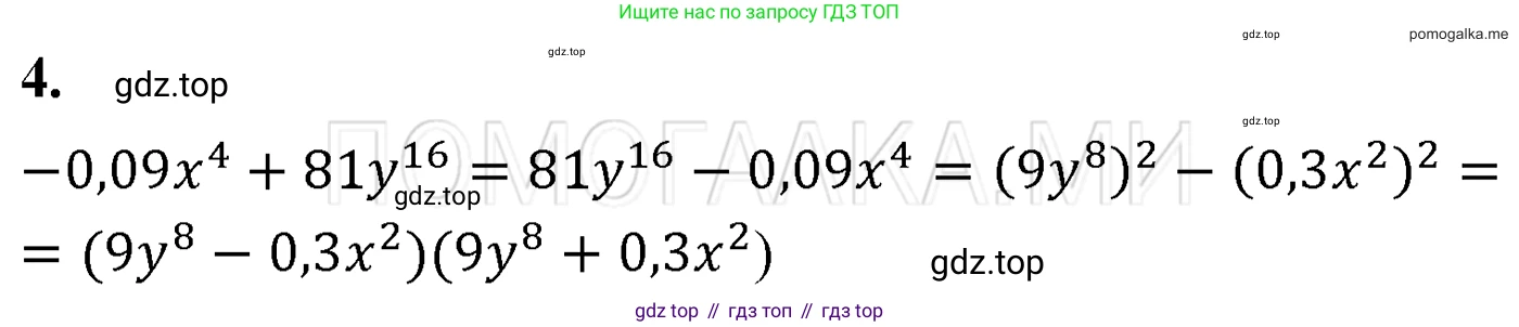 Алгебра, 7 класс Учебник, авторы: Мерзляк Аркадий Григорьевич, Полонский Виталий Борисович, Якир Михаил Семёнович, издательство Просвещение, Москва, 2016 - 2022, страница 116, номер 4, Решение 3