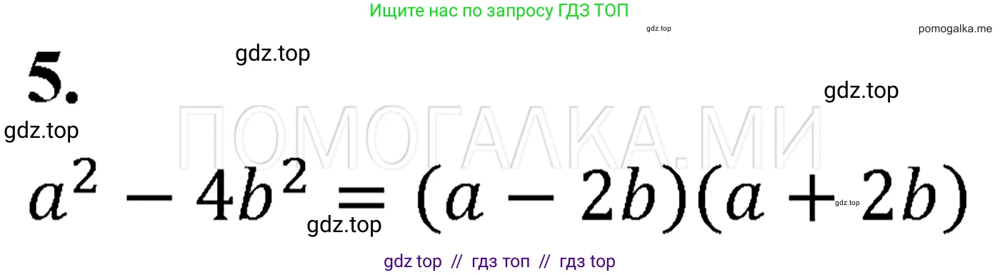 Алгебра, 7 класс Учебник, авторы: Мерзляк Аркадий Григорьевич, Полонский Виталий Борисович, Якир Михаил Семёнович, издательство Просвещение, Москва, 2016 - 2022, страница 116, номер 5, Решение 3