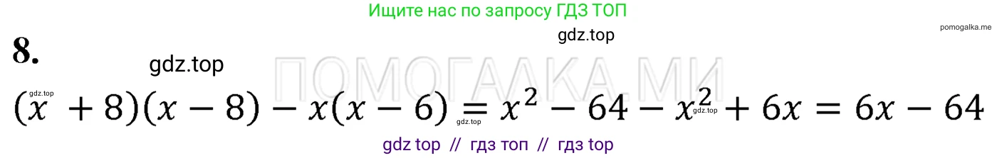 Алгебра, 7 класс Учебник, авторы: Мерзляк Аркадий Григорьевич, Полонский Виталий Борисович, Якир Михаил Семёнович, издательство Просвещение, Москва, 2016 - 2022, страница 116, номер 8, Решение 3