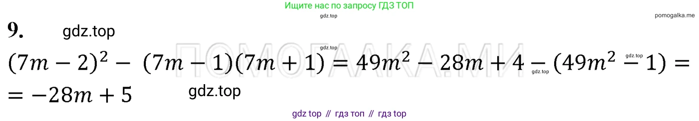 Алгебра, 7 класс Учебник, авторы: Мерзляк Аркадий Григорьевич, Полонский Виталий Борисович, Якир Михаил Семёнович, издательство Просвещение, Москва, 2016 - 2022, страница 116, номер 9, Решение 3