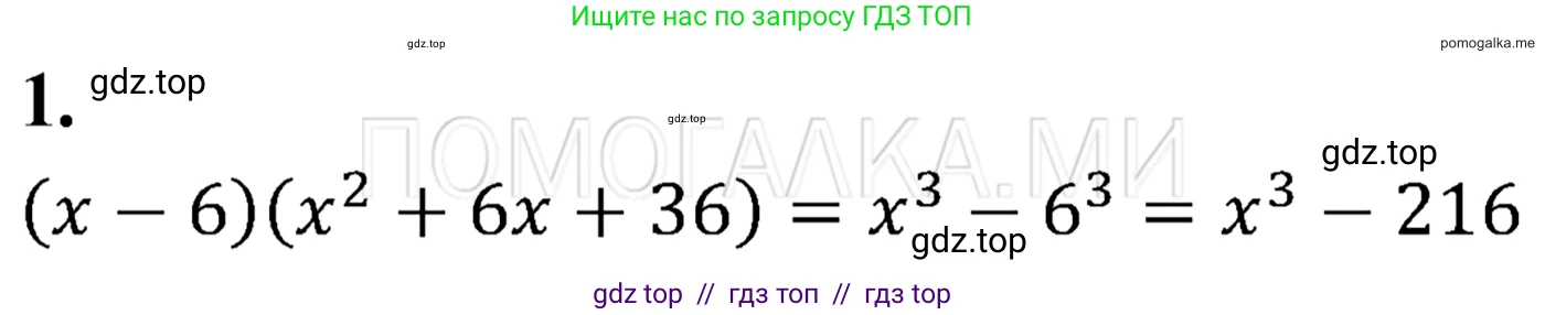 Алгебра, 7 класс Учебник, авторы: Мерзляк Аркадий Григорьевич, Полонский Виталий Борисович, Якир Михаил Семёнович, издательство Просвещение, Москва, 2016 - 2022, страница 129, номер 1, Решение 3