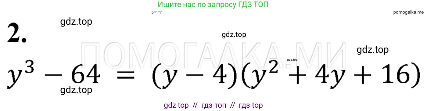 Алгебра, 7 класс Учебник, авторы: Мерзляк Аркадий Григорьевич, Полонский Виталий Борисович, Якир Михаил Семёнович, издательство Просвещение, Москва, 2016 - 2022, страница 129, номер 2, Решение 3