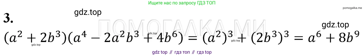 Алгебра, 7 класс Учебник, авторы: Мерзляк Аркадий Григорьевич, Полонский Виталий Борисович, Якир Михаил Семёнович, издательство Просвещение, Москва, 2016 - 2022, страница 129, номер 3, Решение 3