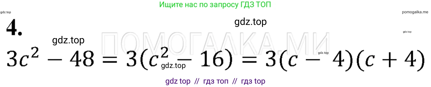 Алгебра, 7 класс Учебник, авторы: Мерзляк Аркадий Григорьевич, Полонский Виталий Борисович, Якир Михаил Семёнович, издательство Просвещение, Москва, 2016 - 2022, страница 129, номер 4, Решение 3