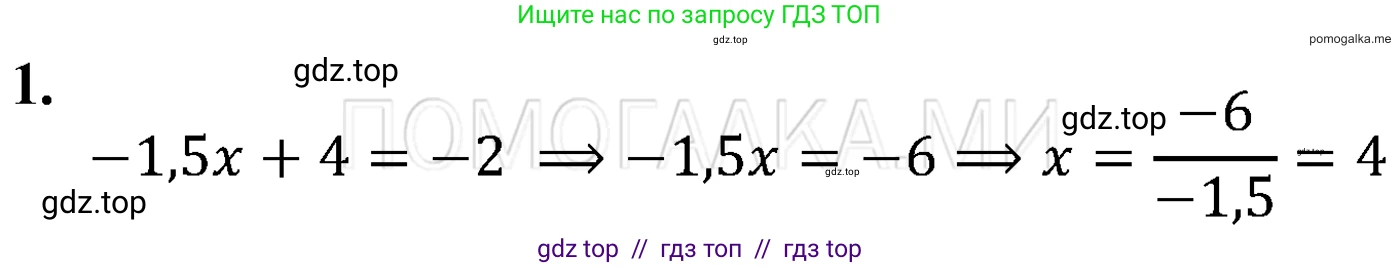 Алгебра, 7 класс Учебник, авторы: Мерзляк Аркадий Григорьевич, Полонский Виталий Борисович, Якир Михаил Семёнович, издательство Просвещение, Москва, 2016 - 2022, страница 175, номер 1, Решение 3