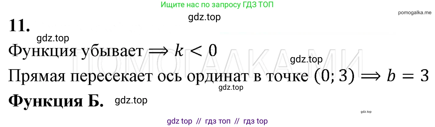 Алгебра, 7 класс Учебник, авторы: Мерзляк Аркадий Григорьевич, Полонский Виталий Борисович, Якир Михаил Семёнович, издательство Просвещение, Москва, 2016 - 2022, страница 176, номер 11, Решение 3