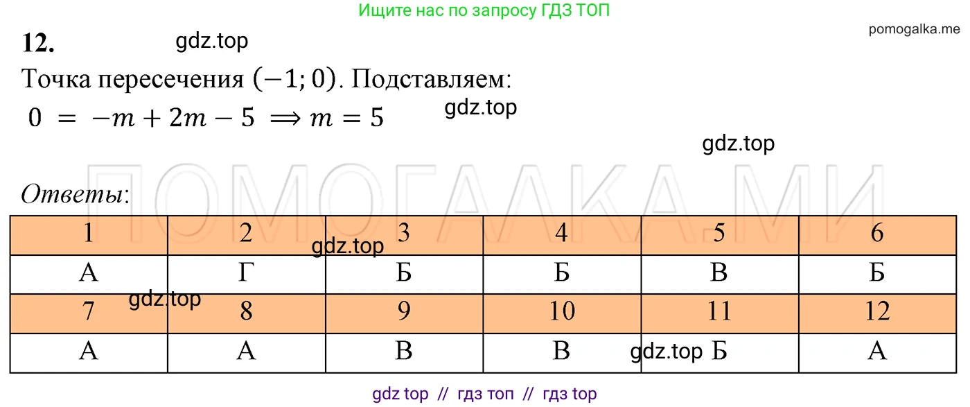 Алгебра, 7 класс Учебник, авторы: Мерзляк Аркадий Григорьевич, Полонский Виталий Борисович, Якир Михаил Семёнович, издательство Просвещение, Москва, 2016 - 2022, страница 176, номер 12, Решение 3
