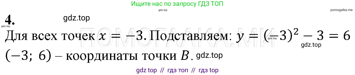 Алгебра, 7 класс Учебник, авторы: Мерзляк Аркадий Григорьевич, Полонский Виталий Борисович, Якир Михаил Семёнович, издательство Просвещение, Москва, 2016 - 2022, страница 175, номер 4, Решение 3