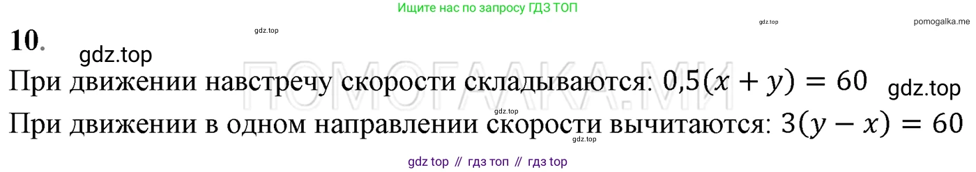 Алгебра, 7 класс Учебник, авторы: Мерзляк Аркадий Григорьевич, Полонский Виталий Борисович, Якир Михаил Семёнович, издательство Просвещение, Москва, 2016 - 2022, страница 224, номер 10, Решение 3