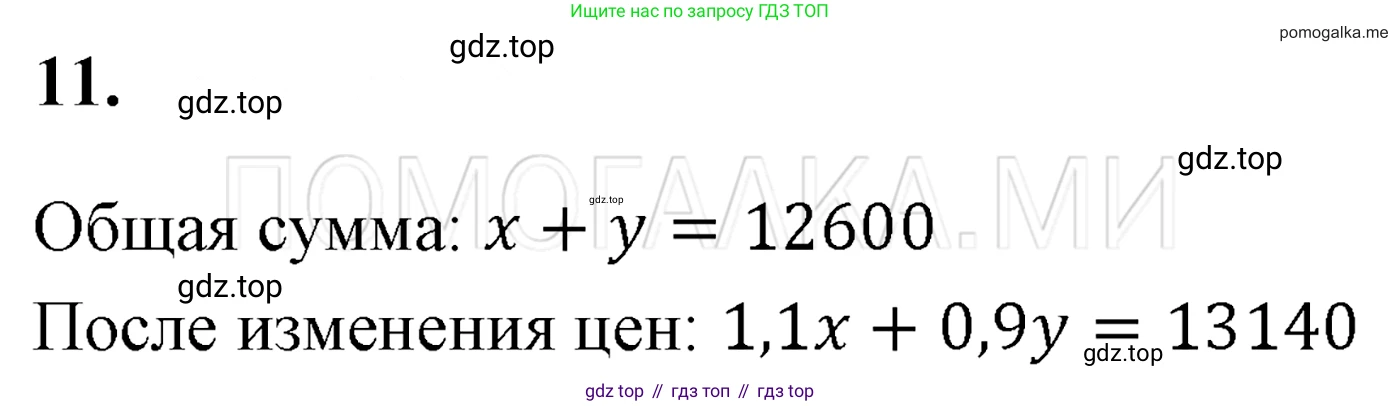 Алгебра, 7 класс Учебник, авторы: Мерзляк Аркадий Григорьевич, Полонский Виталий Борисович, Якир Михаил Семёнович, издательство Просвещение, Москва, 2016 - 2022, страница 224, номер 11, Решение 3
