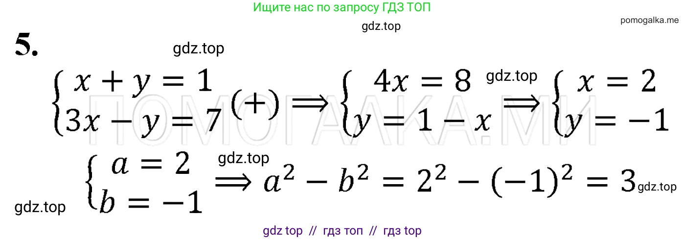 Алгебра, 7 класс Учебник, авторы: Мерзляк Аркадий Григорьевич, Полонский Виталий Борисович, Якир Михаил Семёнович, издательство Просвещение, Москва, 2016 - 2022, страница 223, номер 5, Решение 3
