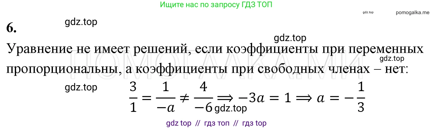 Алгебра, 7 класс Учебник, авторы: Мерзляк Аркадий Григорьевич, Полонский Виталий Борисович, Якир Михаил Семёнович, издательство Просвещение, Москва, 2016 - 2022, страница 223, номер 6, Решение 3