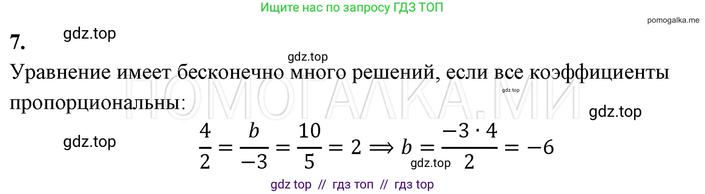 Алгебра, 7 класс Учебник, авторы: Мерзляк Аркадий Григорьевич, Полонский Виталий Борисович, Якир Михаил Семёнович, издательство Просвещение, Москва, 2016 - 2022, страница 223, номер 7, Решение 3