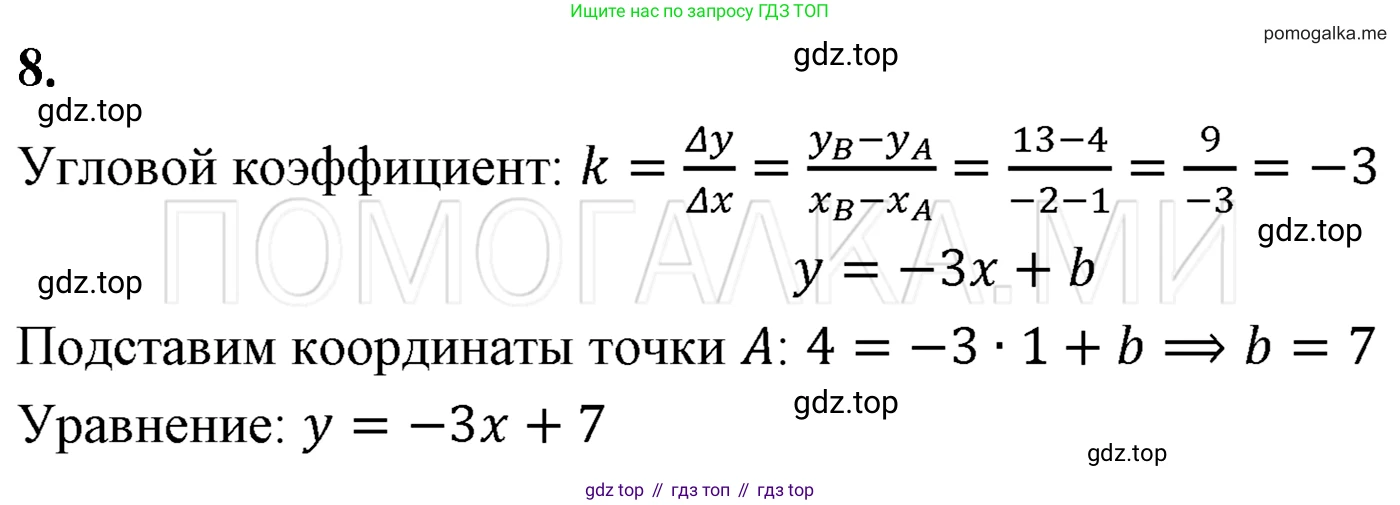 Алгебра, 7 класс Учебник, авторы: Мерзляк Аркадий Григорьевич, Полонский Виталий Борисович, Якир Михаил Семёнович, издательство Просвещение, Москва, 2016 - 2022, страница 223, номер 8, Решение 3