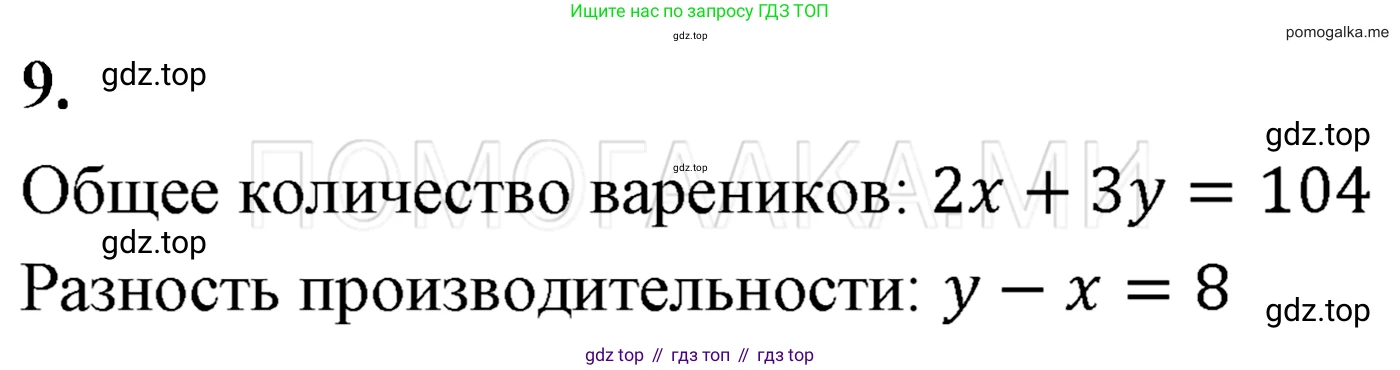 Алгебра, 7 класс Учебник, авторы: Мерзляк Аркадий Григорьевич, Полонский Виталий Борисович, Якир Михаил Семёнович, издательство Просвещение, Москва, 2016 - 2022, страница 223, номер 9, Решение 3