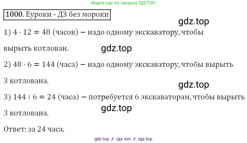 Алгебра, 7 класс Учебник, авторы: Мерзляк Аркадий Григорьевич, Полонский Виталий Борисович, Якир Михаил Семёнович, издательство Просвещение, Москва, 2016 - 2022, страница 194, номер 1000, Решение 4