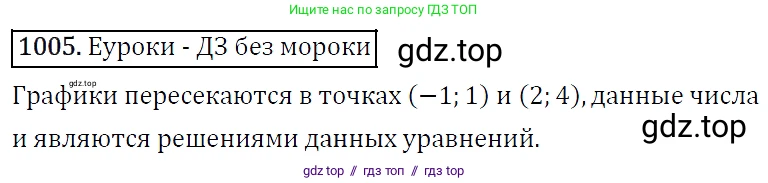 Алгебра, 7 класс Учебник, авторы: Мерзляк Аркадий Григорьевич, Полонский Виталий Борисович, Якир Михаил Семёнович, издательство Просвещение, Москва, 2016 - 2022, страница 194, номер 1005, Решение 4