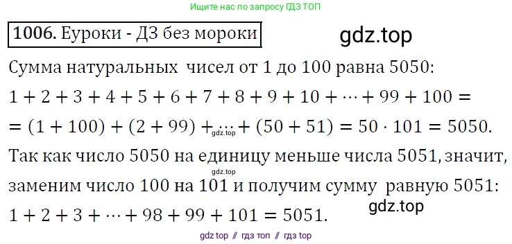 Алгебра, 7 класс Учебник, авторы: Мерзляк Аркадий Григорьевич, Полонский Виталий Борисович, Якир Михаил Семёнович, издательство Просвещение, Москва, 2016 - 2022, страница 194, номер 1006, Решение 4