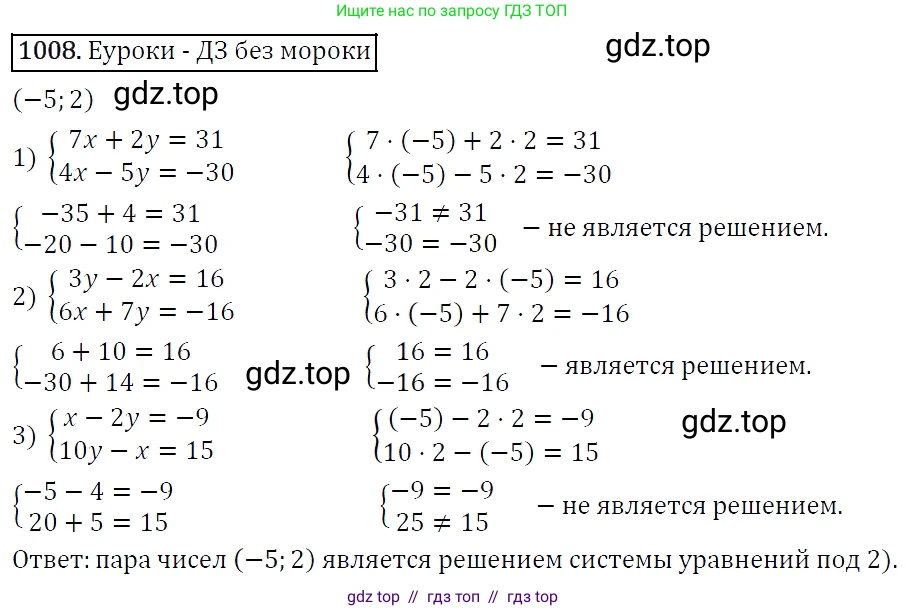 Алгебра, 7 класс Учебник, авторы: Мерзляк Аркадий Григорьевич, Полонский Виталий Борисович, Якир Михаил Семёнович, издательство Просвещение, Москва, 2016 - 2022, страница 200, номер 1008, Решение 4