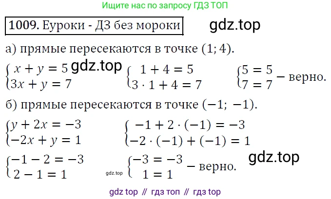 Алгебра, 7 класс Учебник, авторы: Мерзляк Аркадий Григорьевич, Полонский Виталий Борисович, Якир Михаил Семёнович, издательство Просвещение, Москва, 2016 - 2022, страница 200, номер 1009, Решение 4