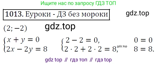 Алгебра, 7 класс Учебник, авторы: Мерзляк Аркадий Григорьевич, Полонский Виталий Борисович, Якир Михаил Семёнович, издательство Просвещение, Москва, 2016 - 2022, страница 201, номер 1013, Решение 4