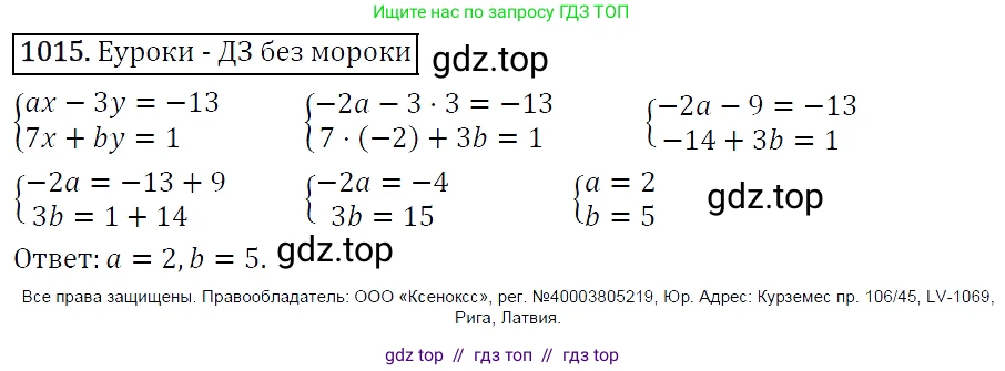 Алгебра, 7 класс Учебник, авторы: Мерзляк Аркадий Григорьевич, Полонский Виталий Борисович, Якир Михаил Семёнович, издательство Просвещение, Москва, 2016 - 2022, страница 201, номер 1015, Решение 4