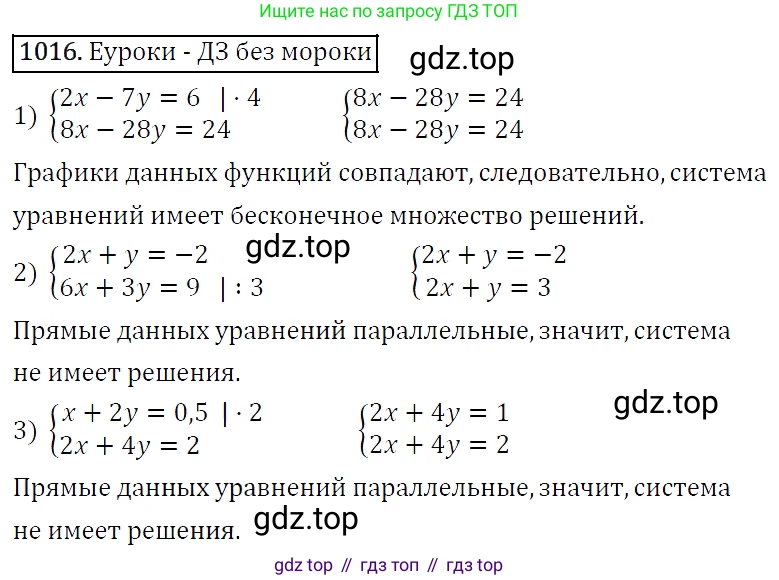 Алгебра, 7 класс Учебник, авторы: Мерзляк Аркадий Григорьевич, Полонский Виталий Борисович, Якир Михаил Семёнович, издательство Просвещение, Москва, 2016 - 2022, страница 201, номер 1016, Решение 4