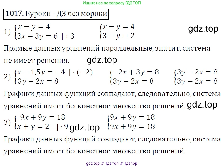 Алгебра, 7 класс Учебник, авторы: Мерзляк Аркадий Григорьевич, Полонский Виталий Борисович, Якир Михаил Семёнович, издательство Просвещение, Москва, 2016 - 2022, страница 201, номер 1017, Решение 4