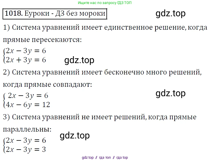 Алгебра, 7 класс Учебник, авторы: Мерзляк Аркадий Григорьевич, Полонский Виталий Борисович, Якир Михаил Семёнович, издательство Просвещение, Москва, 2016 - 2022, страница 201, номер 1018, Решение 4