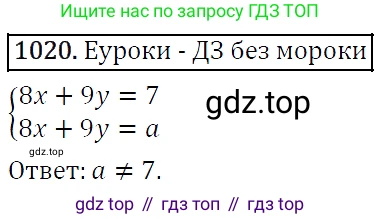 Алгебра, 7 класс Учебник, авторы: Мерзляк Аркадий Григорьевич, Полонский Виталий Борисович, Якир Михаил Семёнович, издательство Просвещение, Москва, 2016 - 2022, страница 201, номер 1020, Решение 4